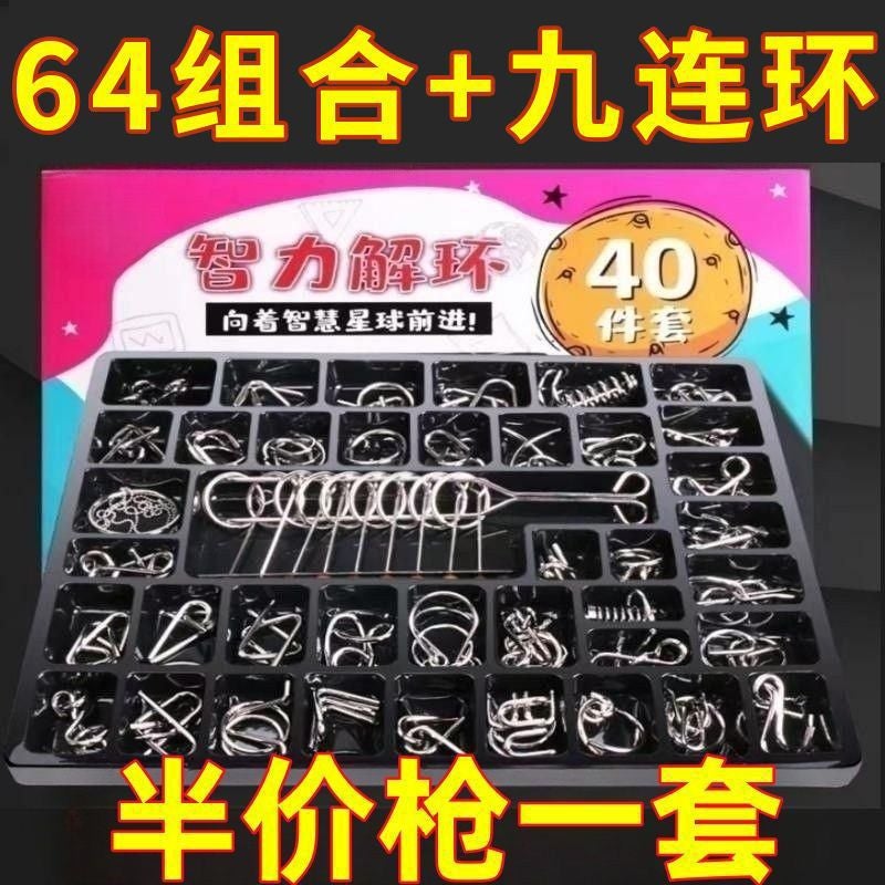 Unbuckle 40-Piece Gift Box 30-Piece Educational Toys For Adults And Children Students Gifts - Image 4